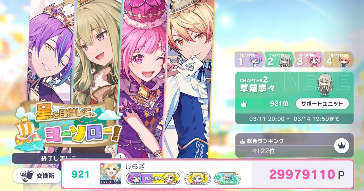 プロセカ　まとめ　100点以上 hqdefault.jpg