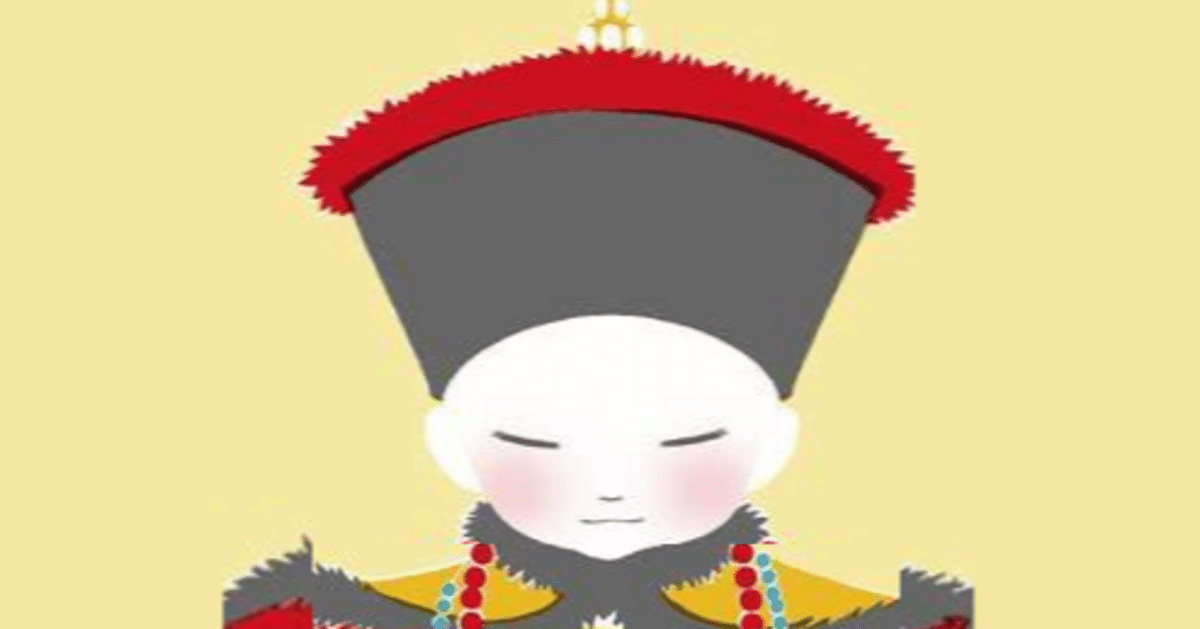 （満州国皇帝愛新覚羅溥儀）登極（天子即位）紀念　絵はがき２枚セット（タトウ付） Amazon.co.jp: 転生 ～満州国皇帝・愛新覚羅家と天皇家の昭和