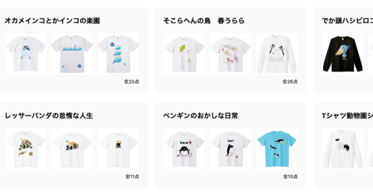 minneで「シリーズ」おまとめ中です｜littleloro 