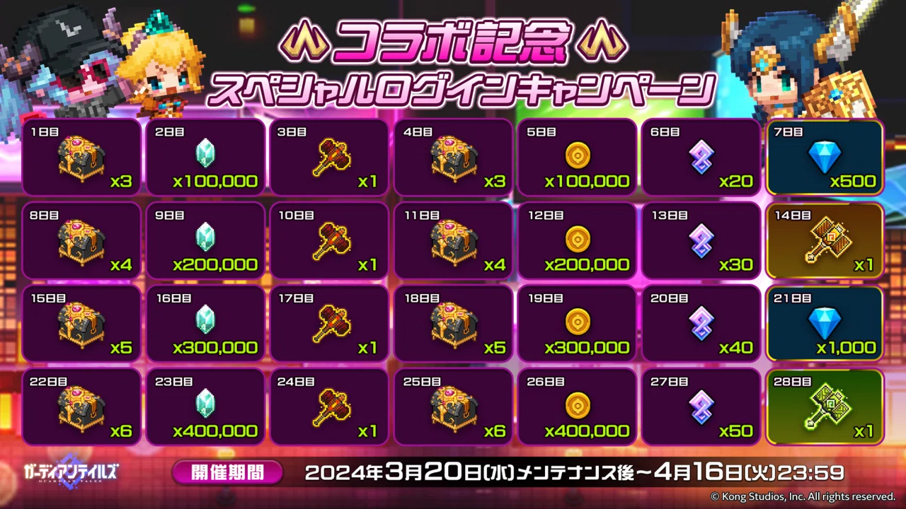 ガデテル転スラコラボ新規勢に届け！！ガデテル転スラコラボを遊び