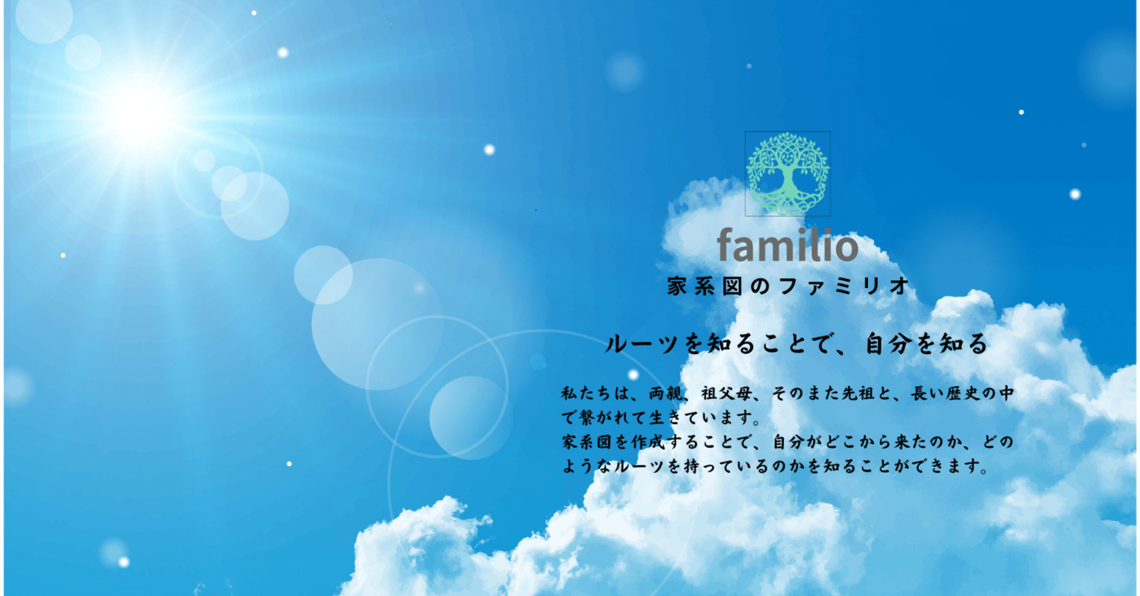 軍歴調査と家系図作成】山下幸二☆福津市歴史好き行政書士｜note