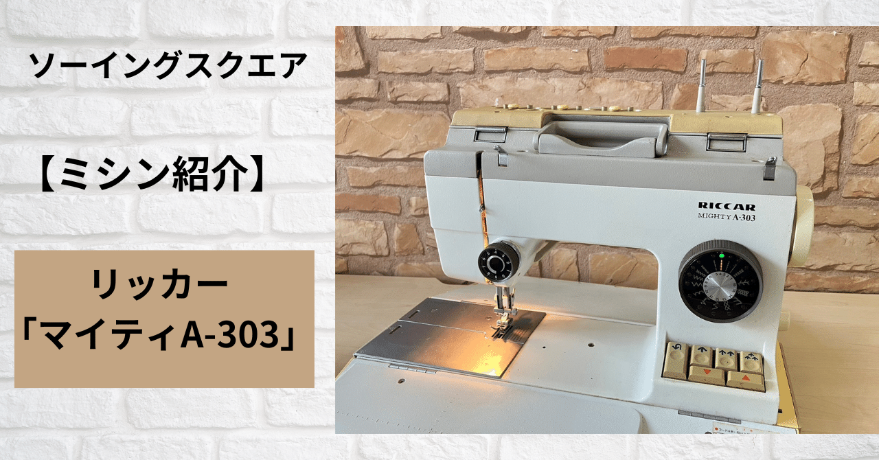 【返品?交換対象商品】 rectangle_large_type_2_fa3cd7c ミシン