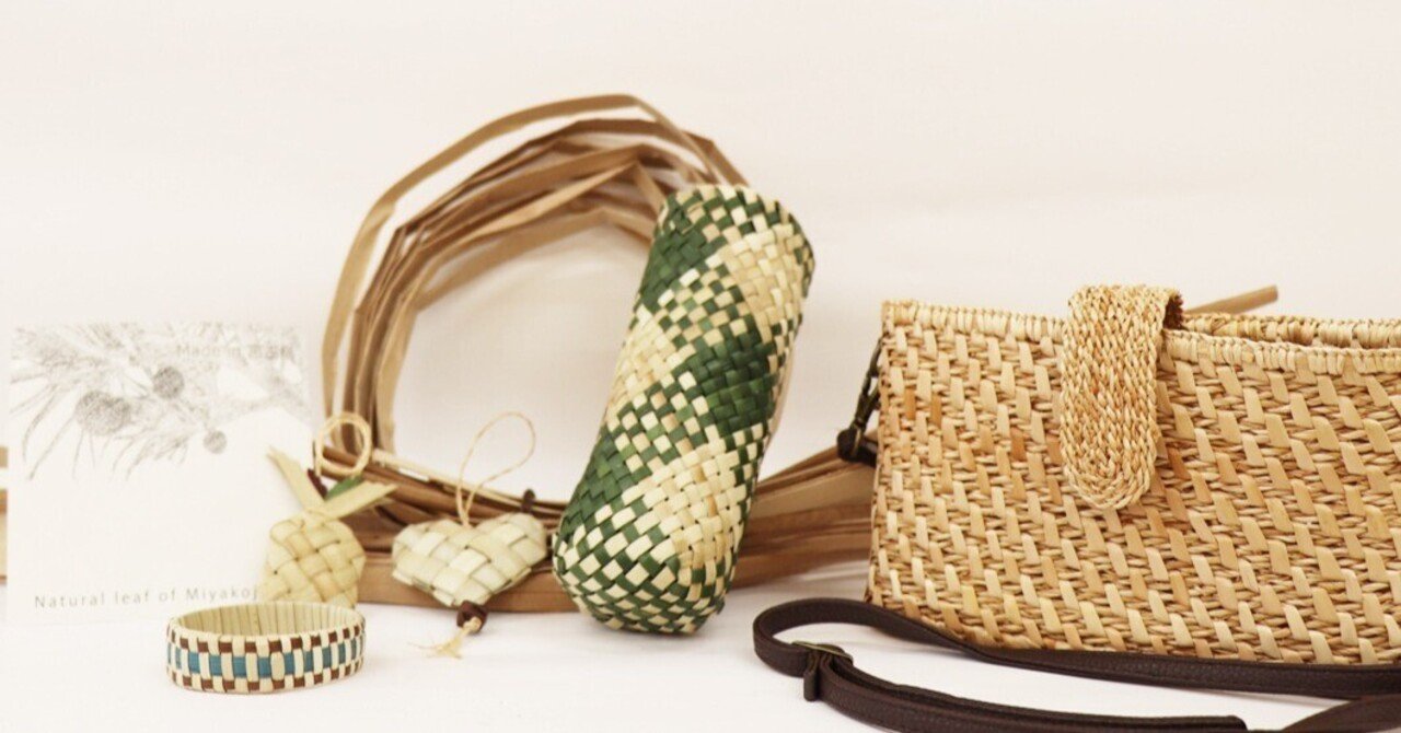 宮古島のアダン細工🌿＆月桃👜｜ichico-山奥で草を編む人
