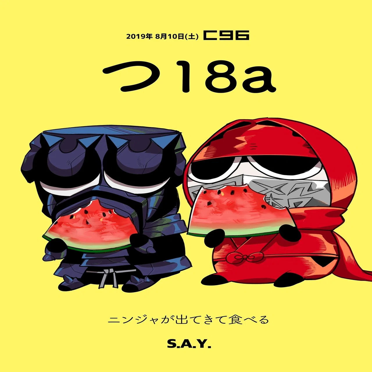 C96】夏コミおしながき【2日目西2 つ18a】｜はらら