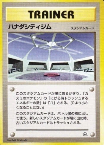 旧裏単体考察】カスミのゴルダック｜うっど