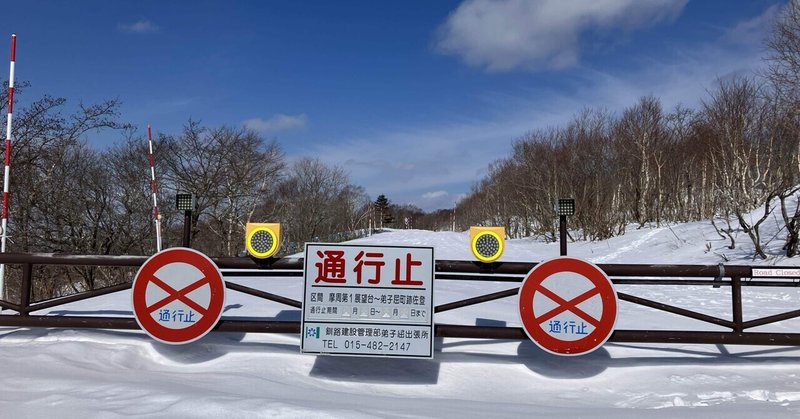 JALタイムセールで飛ぶ1泊2日　道東の旅⑥ (全7回)【白鳥、キタキツネ、そしてエゾシカ】