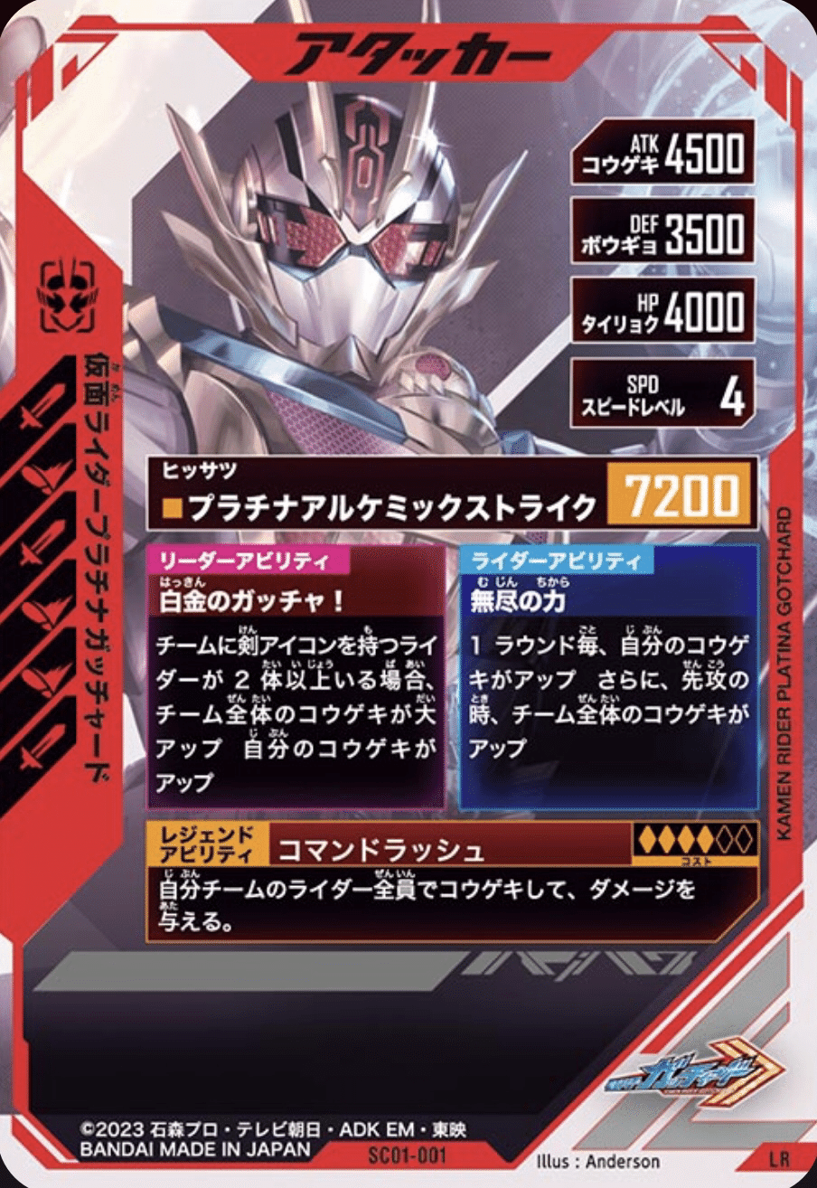 Amazon.co.jp: ガンバレジェンズ SC03-006 SR 仮面 ライダー