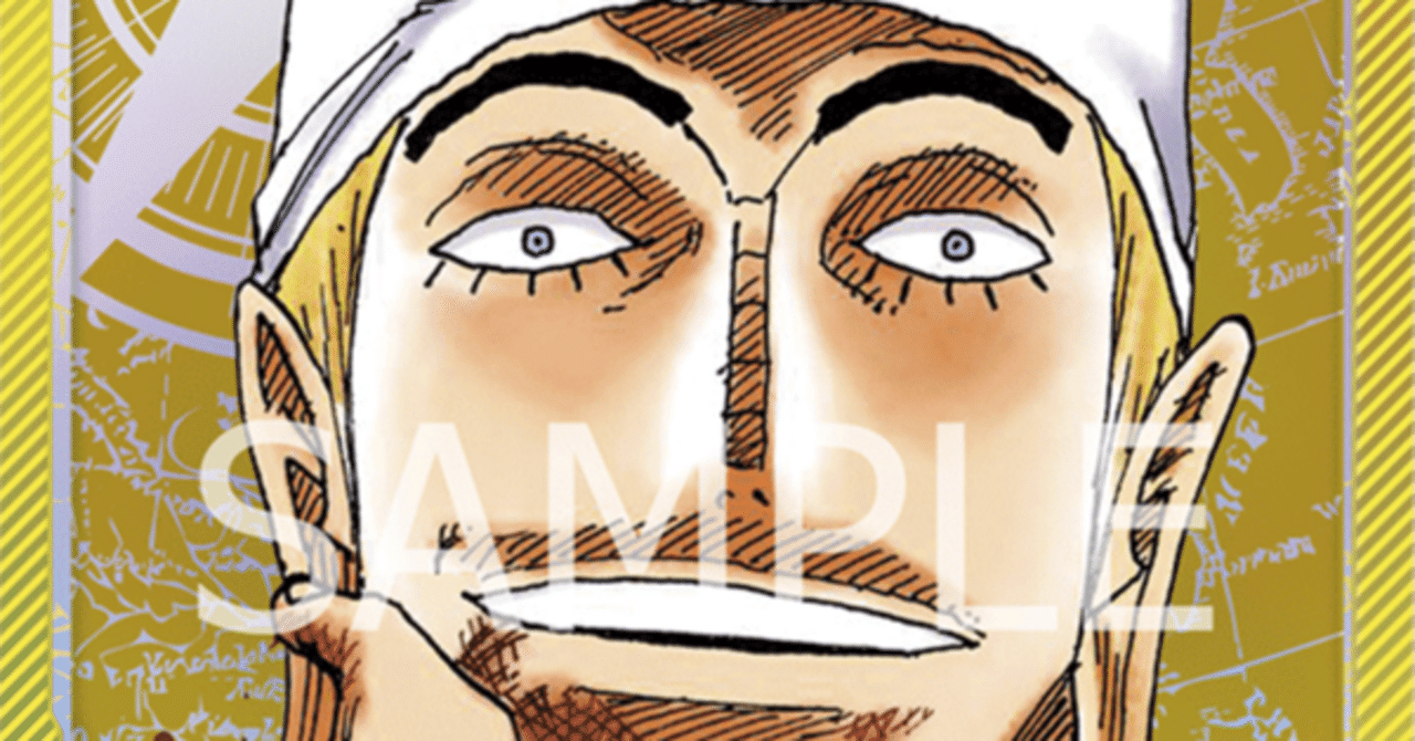 ワンピースカード】7弾黄エネル解説【全文無料】｜ばんちき