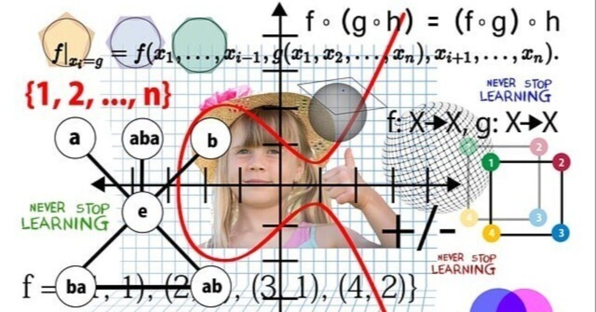 数学アレルギーを何とか克服した中学3年生の6か月間の物語｜梅屋敷