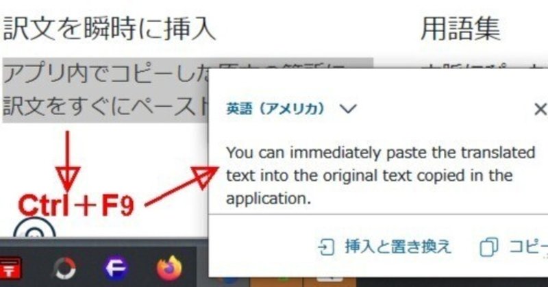 進化したDeepLで英訳本は作れるか？