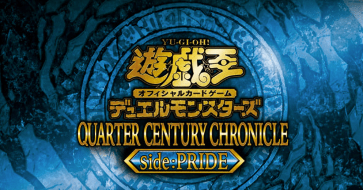 注目のカードはどれ！？】いよいよ遊戯王カードの25thスペシャルパック