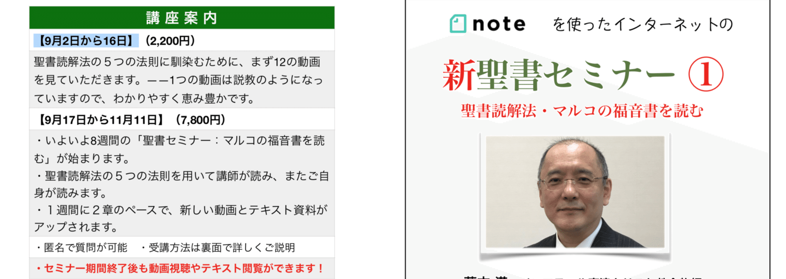 新 聖書セミナー 聖書読解法 藤本 満 Note 新 聖書セミナー 聖書読解法 藤本 満 Note
