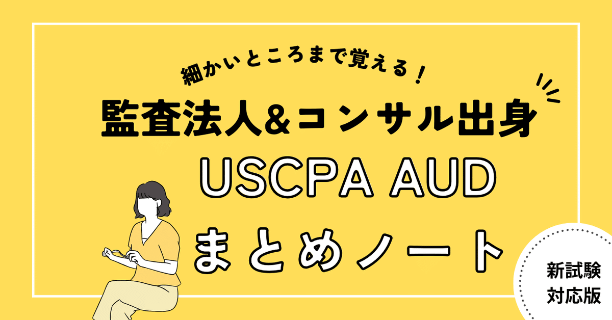 USCPA AUD テキスト問題集 2025 米国公認会計士 - メルカリ
