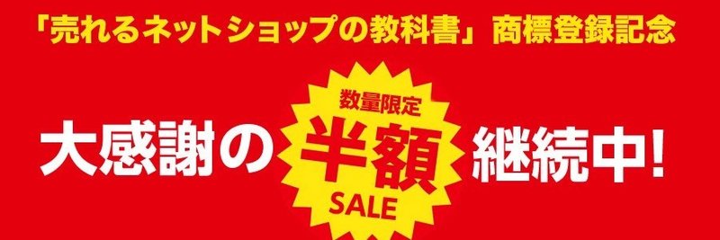 カラーミーショップならpaypal決済導入が便利 決済手数料無料キャンペーン実施中 売れるネットショップの教科書 Note