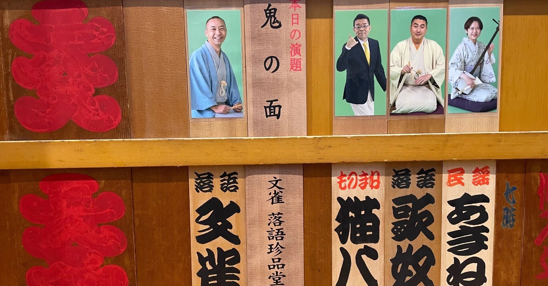 落語日記 寄席の主任興行で珍品の演目を披露された桂文雀師匠｜黒門町