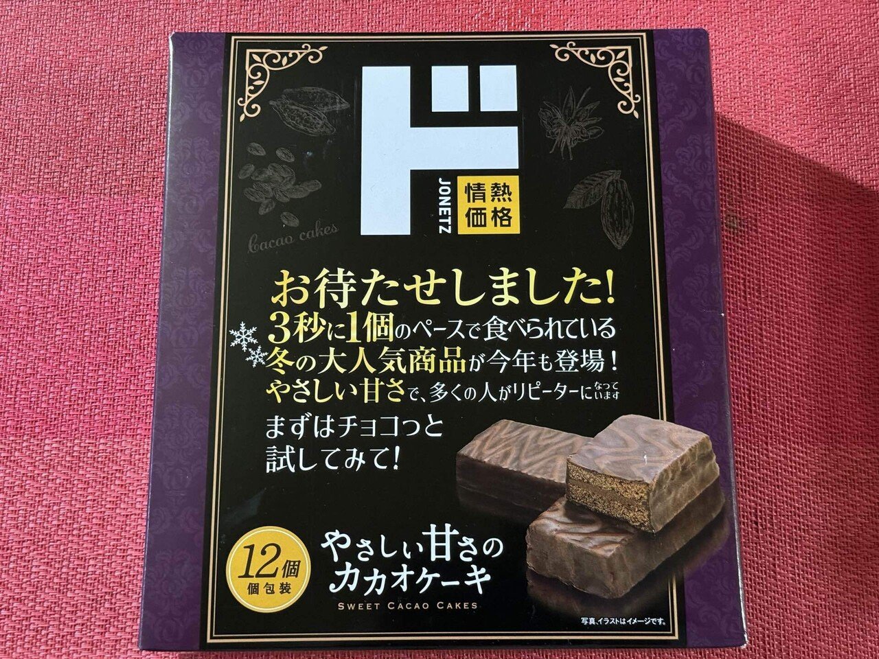お買い得、さらにお値下げします。3ウェイで着れるチョコレート