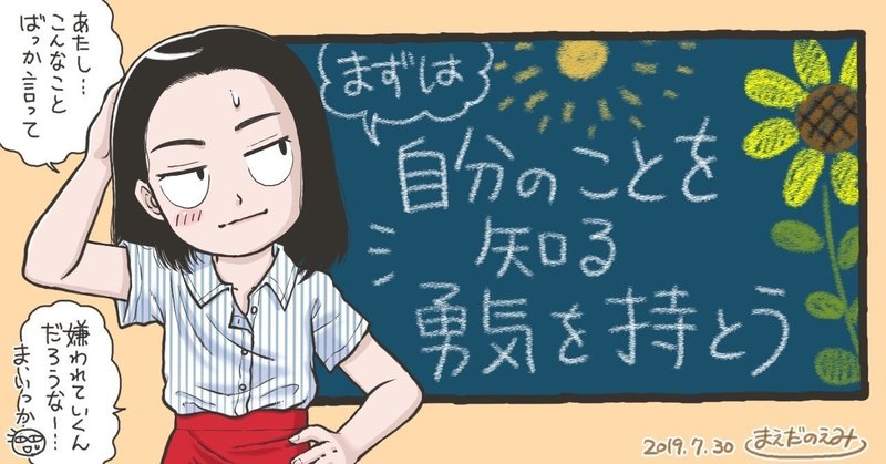 自己愛に問題のある人の特徴 覚え書き からのモラハラや投影に関する考察 石神商店のえみちゃんねる Note