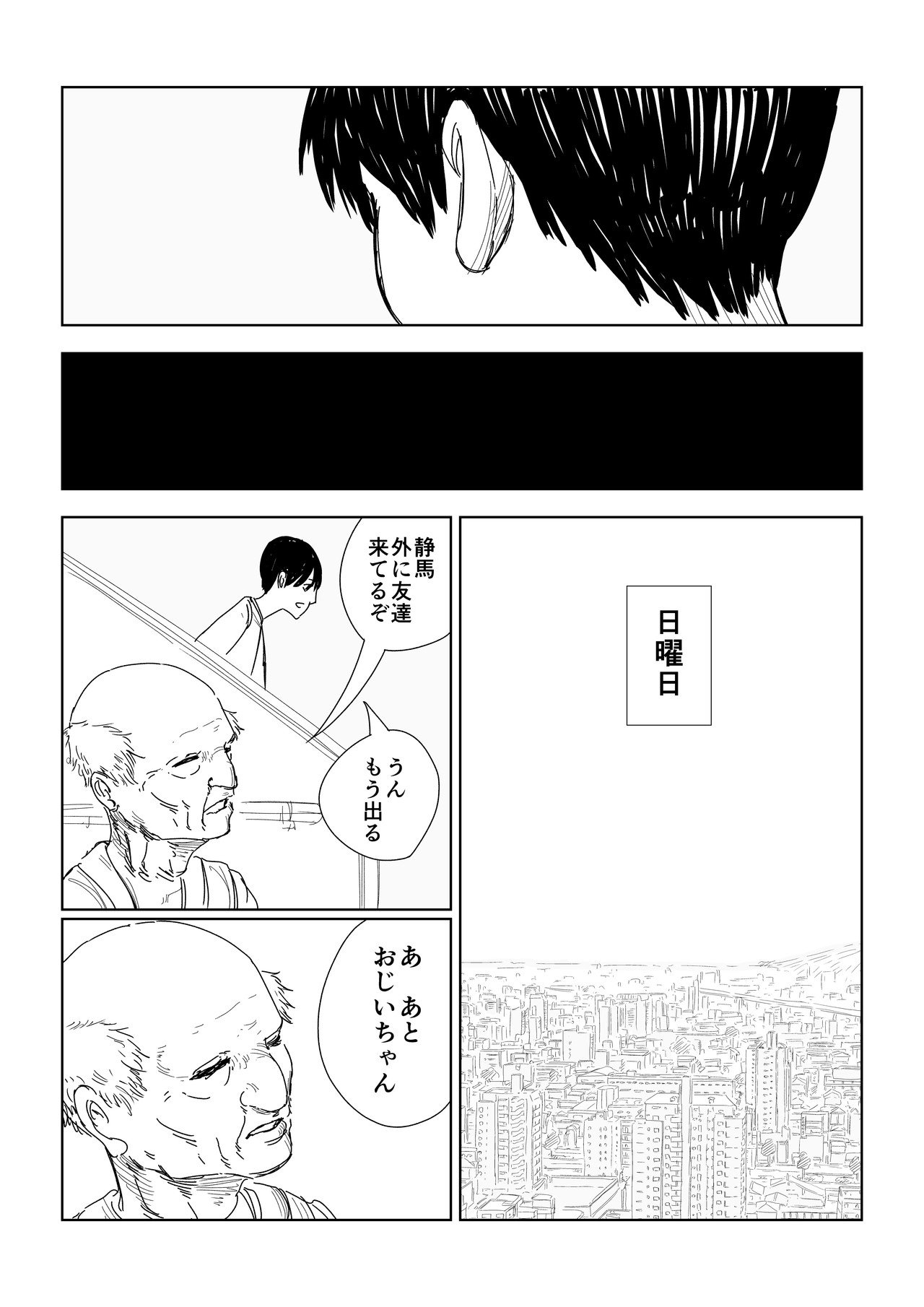 四角い円柱_7話_012