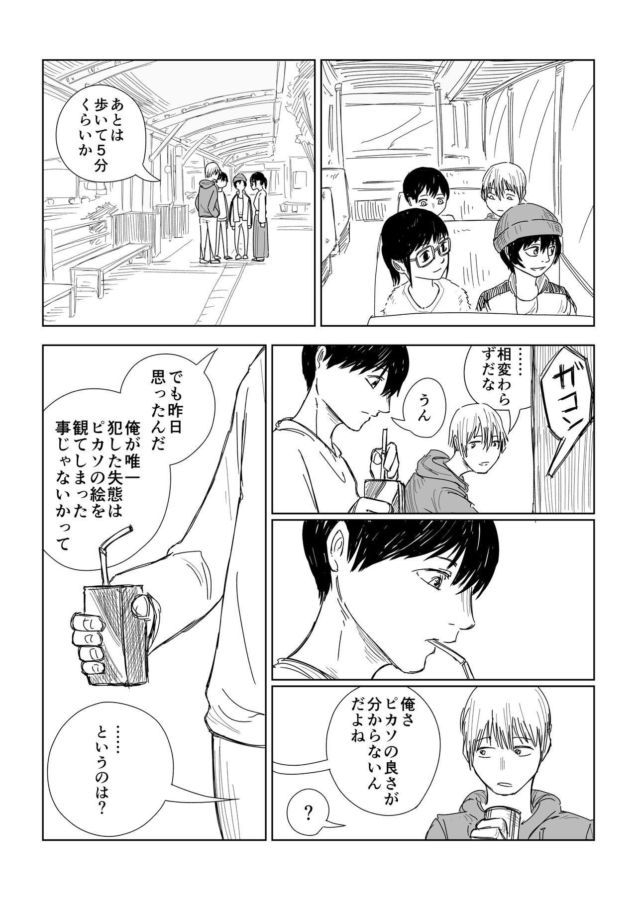 四角い円柱_7話_014