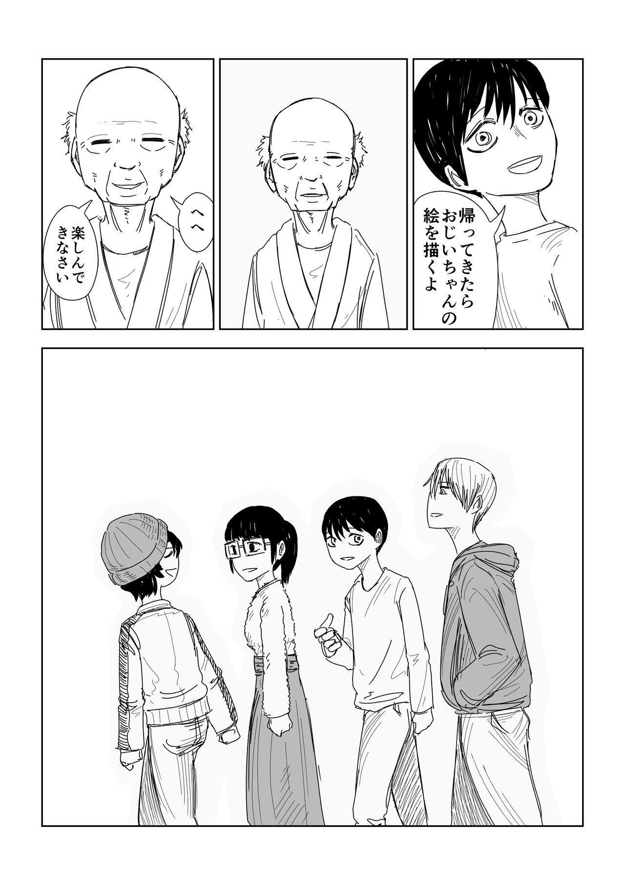 四角い円柱_7話_013