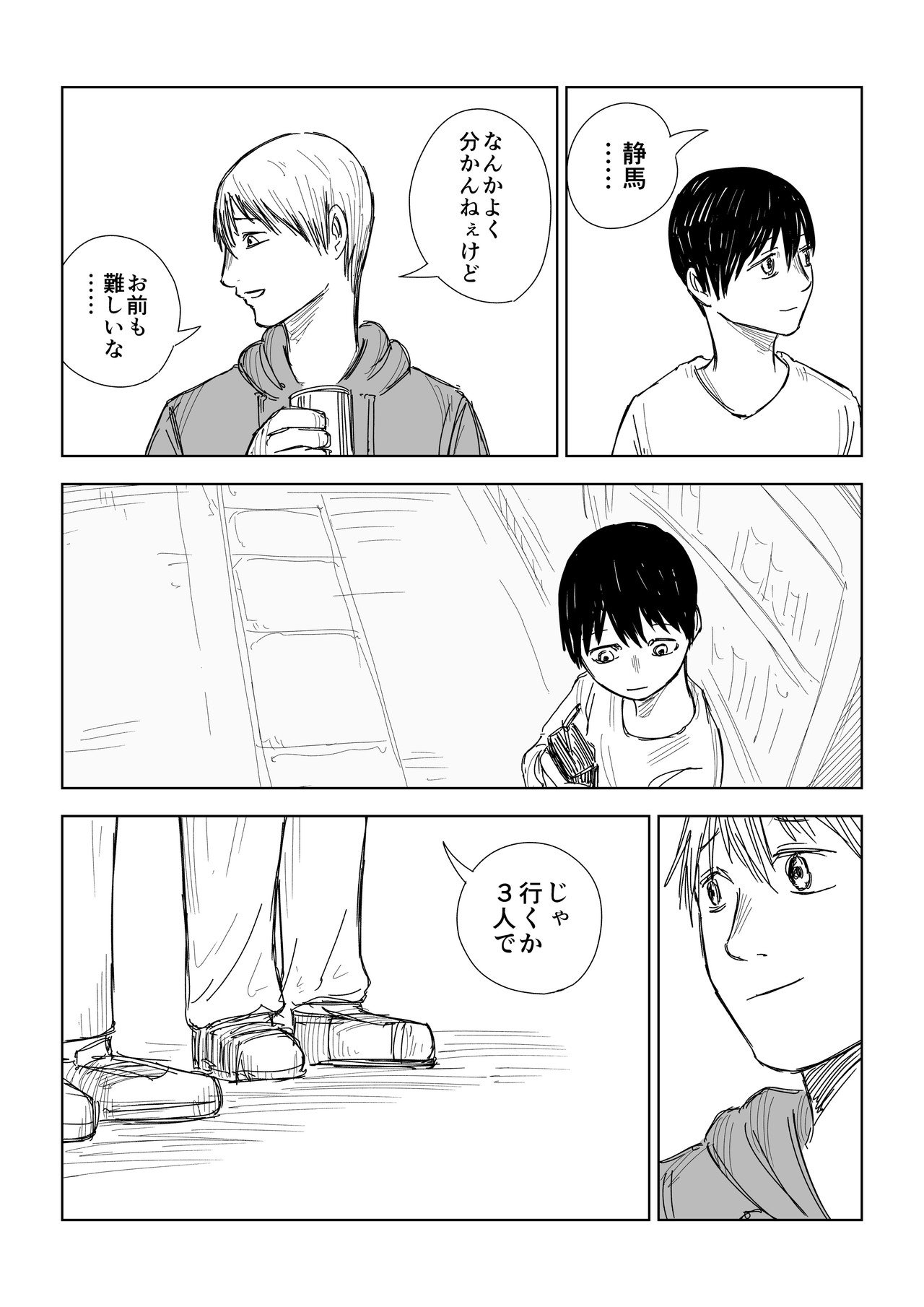 四角い円柱_7話_017