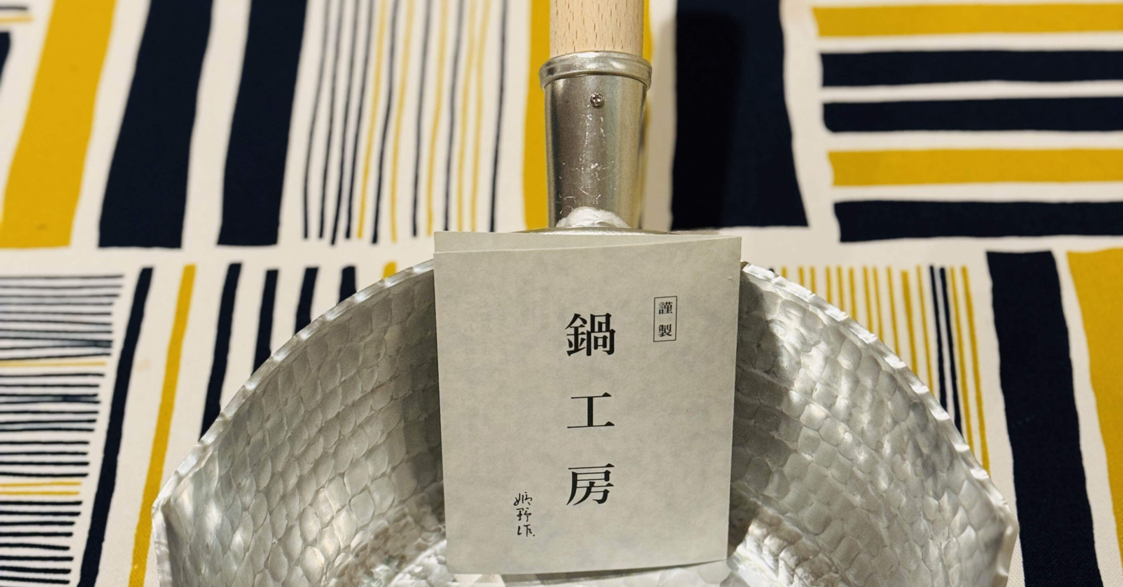 姫野作 本手打アルミ鍋/ 釜浅商店 姫野作.本手打アルミ八角鍋