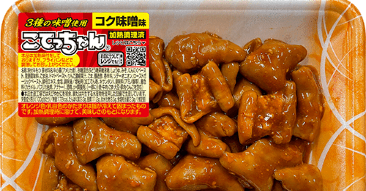 こてっちゃん｜影郎 