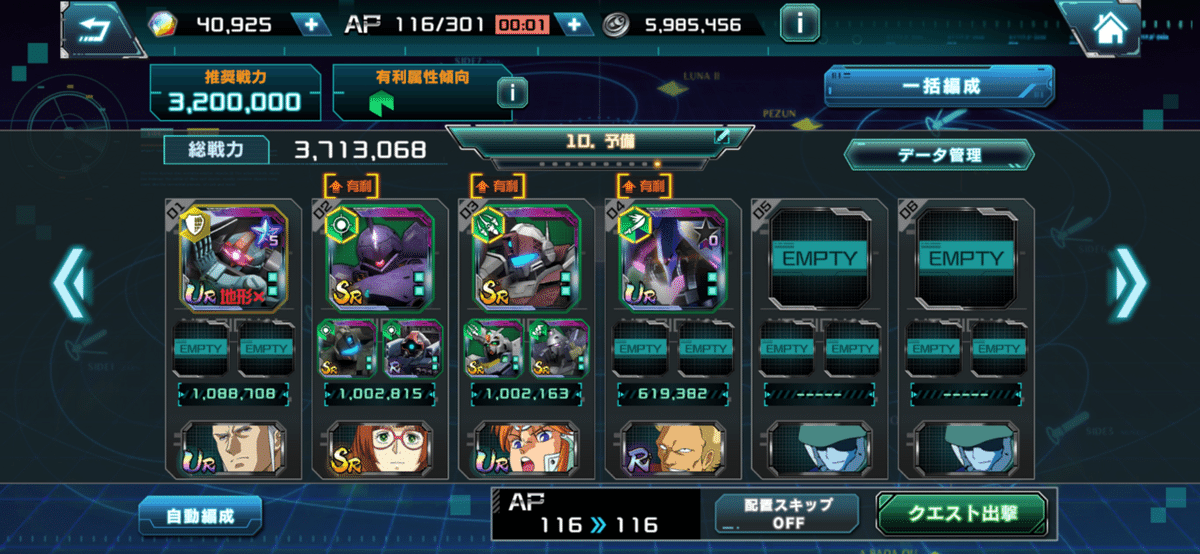 ガンダムUCE】総力戦(2024.03) Ξマスを省エネ攻略｜ラッキーキャット