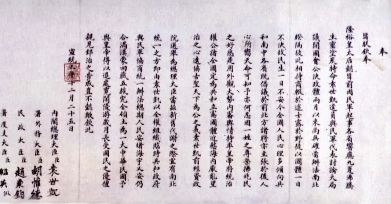 最後の皇帝・愛新覚羅溥儀 9 最後の皇帝｜祭門飛鳥