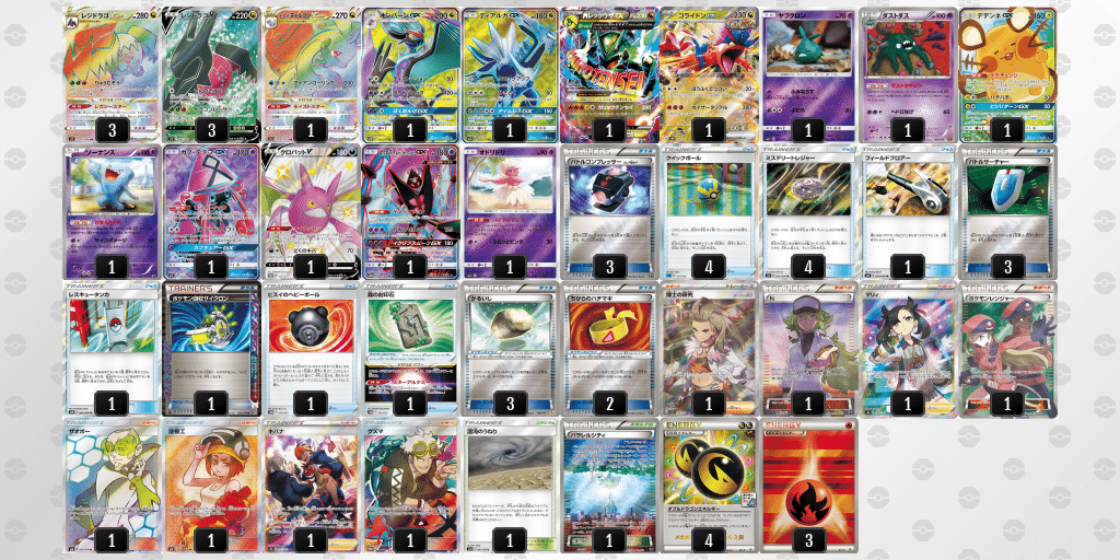 コライドンex搭載型レジドラゴ【エクストラ】【全文無料】｜サク