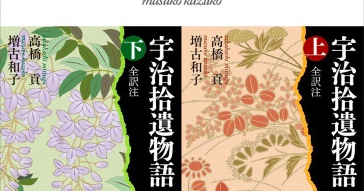 NHK日本講読 雨月物語 宇治拾遺物語 竹取物語 今昔物語集 等 CD全20枚揃 まんがで読む 竹取物語・宇治拾遺物語 (学研まんが日本の古典) | 学研