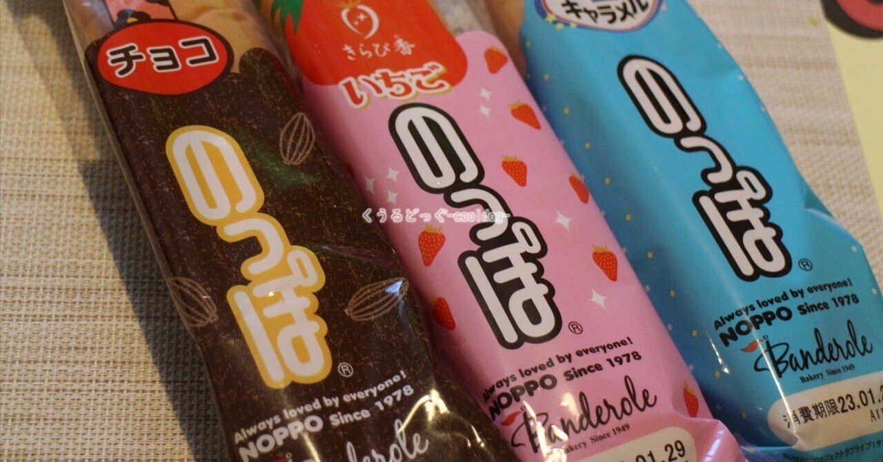 のっぽパンさん専用 くふうハヤテxのっぽ」静岡応援コラボのっぽパン新発売 - 株式会社