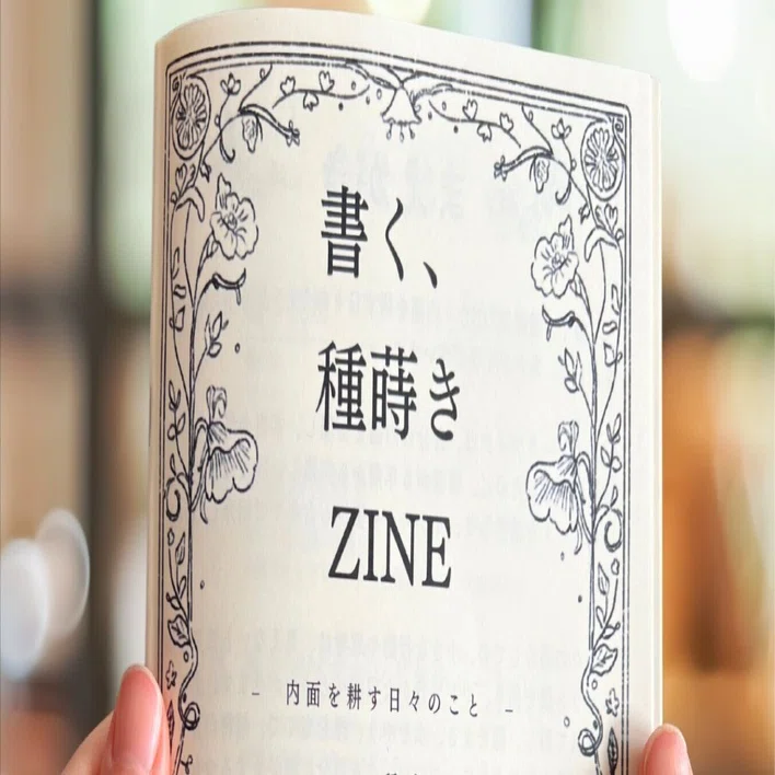 書く、という種蒔き｜まつしまちひろ | 松子