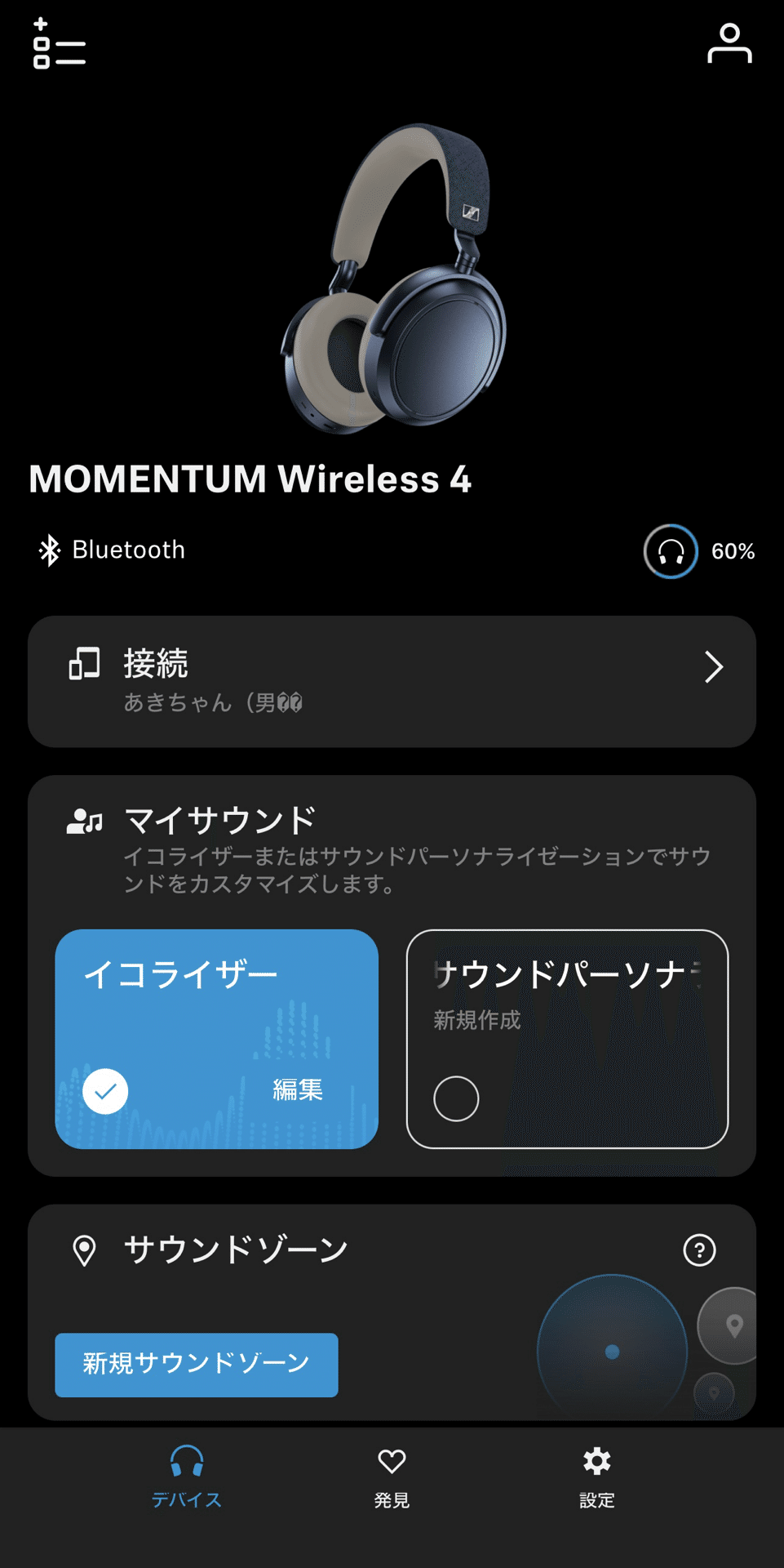 備忘録】Sennheiser(ゼンハイザー) MOMENTUM 4 Wireless 楽天 備忘録】Sennheiser(ゼンハイザー) MOMENTUM 4 Wireless 楽天