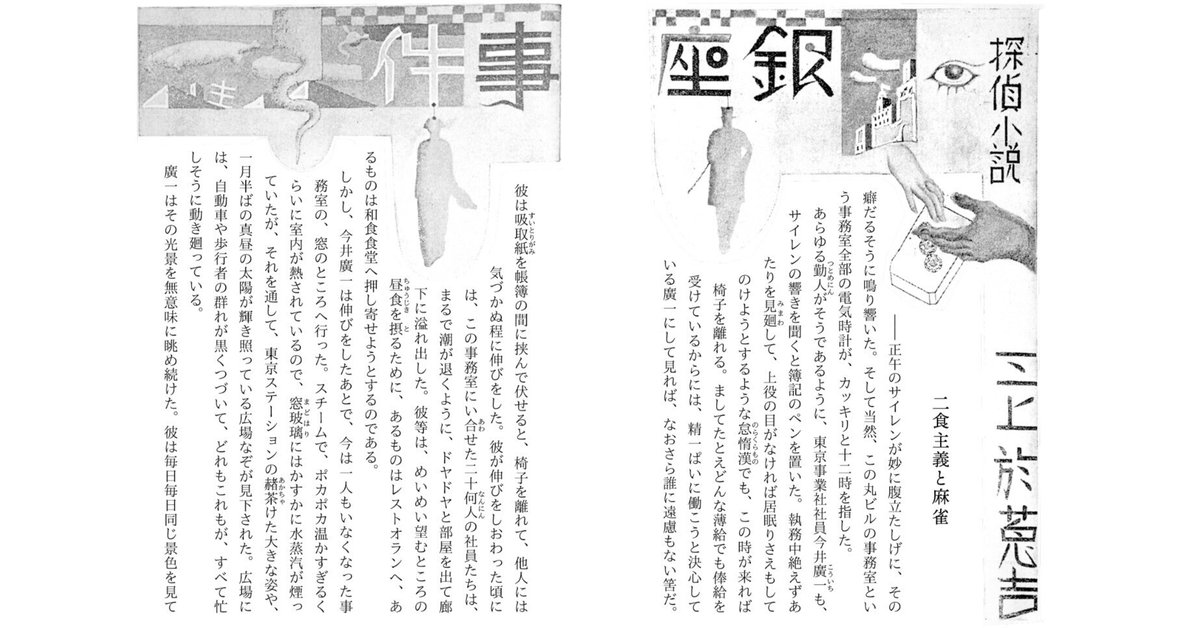 敗戦に至る誤謬はびこる世相：『安曇野』第四部レビュー【読書