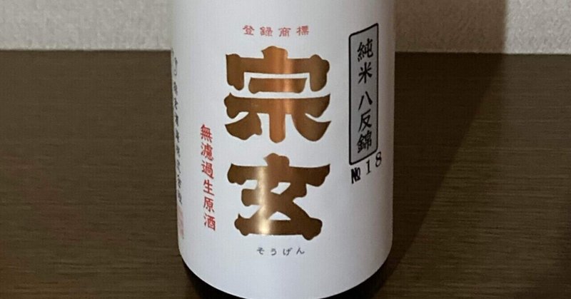 日本酒で能登半島地震の復興応援を