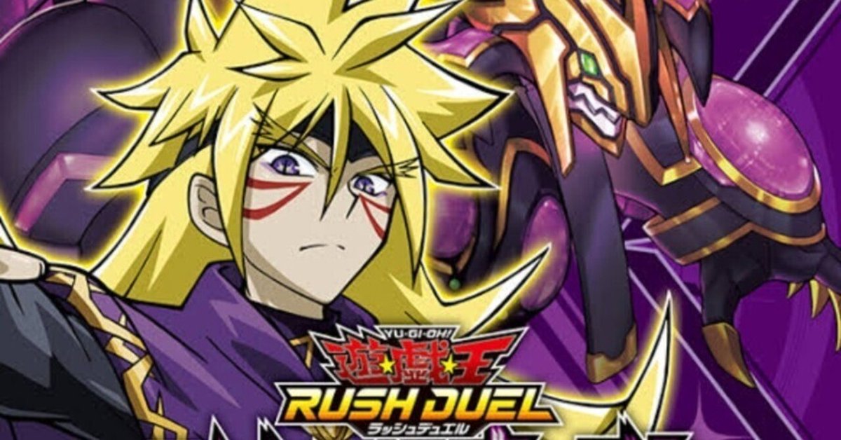 遊戯王 キャンバスアート 遊☆戯☆王ゴーラッシュ!! - ズウィージョウ