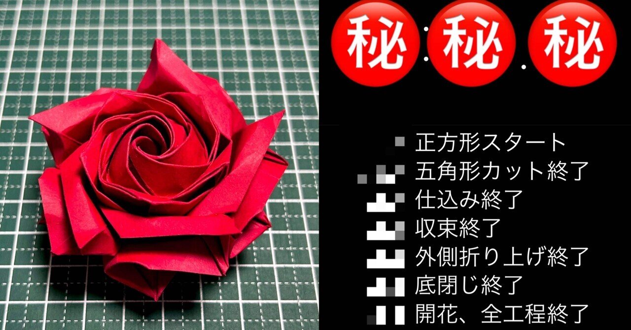 佐藤ローズ・タイムアタック！ハイブリッドティーローズは何分で折れる