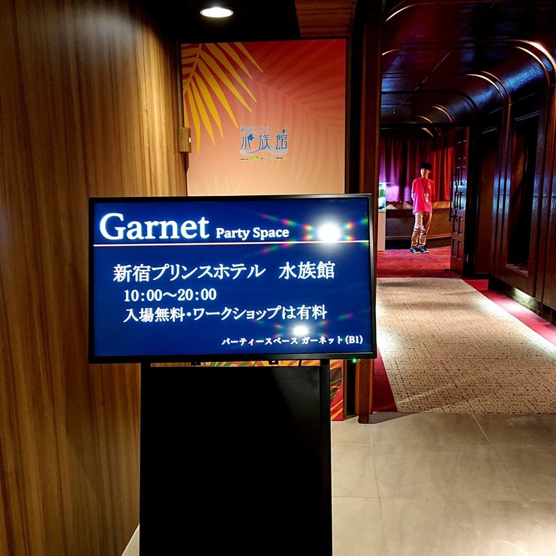 期間限定の無料水族館 8 9まで がヤバかった 併設のカフェで半額ディナーを楽しんだよ 西武新宿 ザ ステーション カフェバー じょいっこ Note 期間限定の無料水族館 8 9まで がヤバかった 併設のカフェで半額ディナーを楽しんだよ 西武新宿 ザ ステーション カフェバー じょいっこ Note