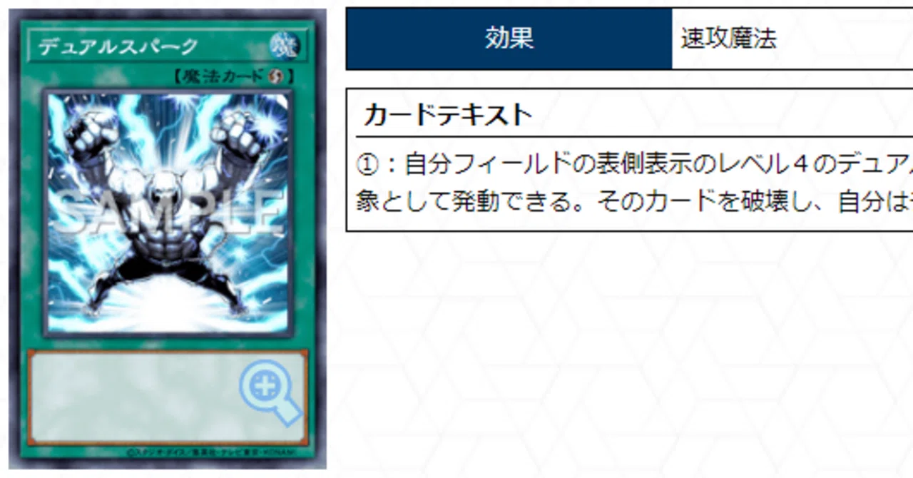 デュアル学Ⅱ】デュアルサポート考察(クソカード医学会用資料59 