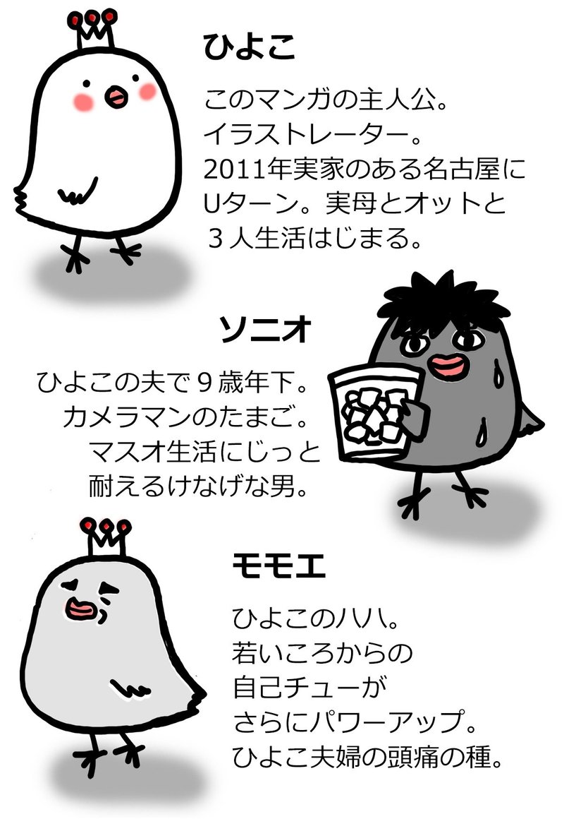 ひよこマンガ第３回 夫婦のプライバシー ２ 陽菜ひよ子 イラストレーター 文筆家 漫画家 Note
