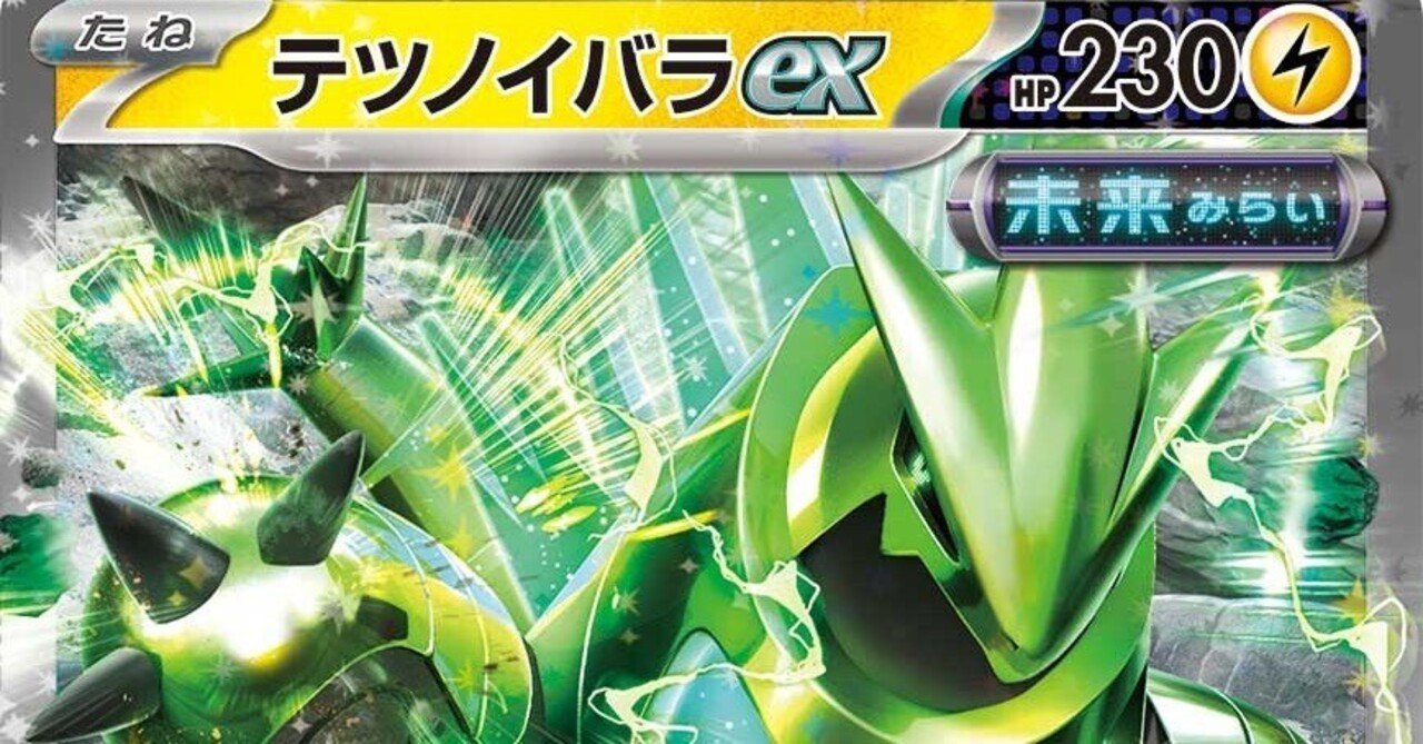 テツノイバラexについて｜佐奈月