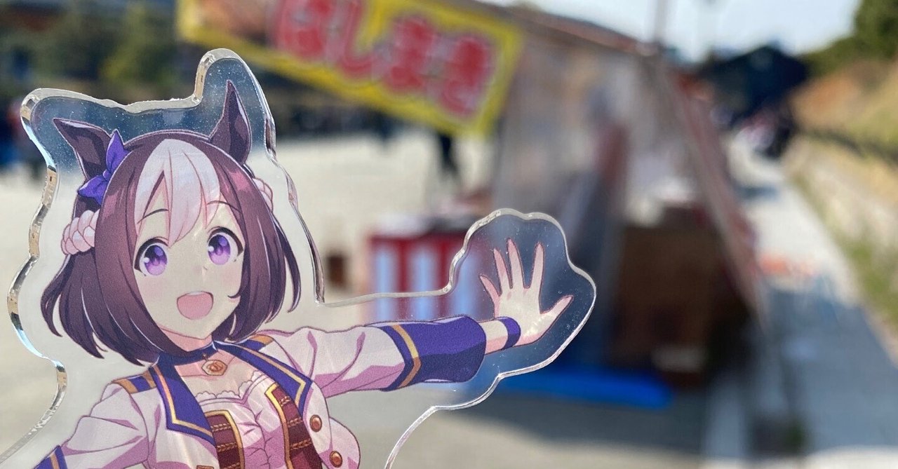 ウマ娘 5th NEW GATE に参戦したオタクの物語 DAY1｜ゆ〜いん◎