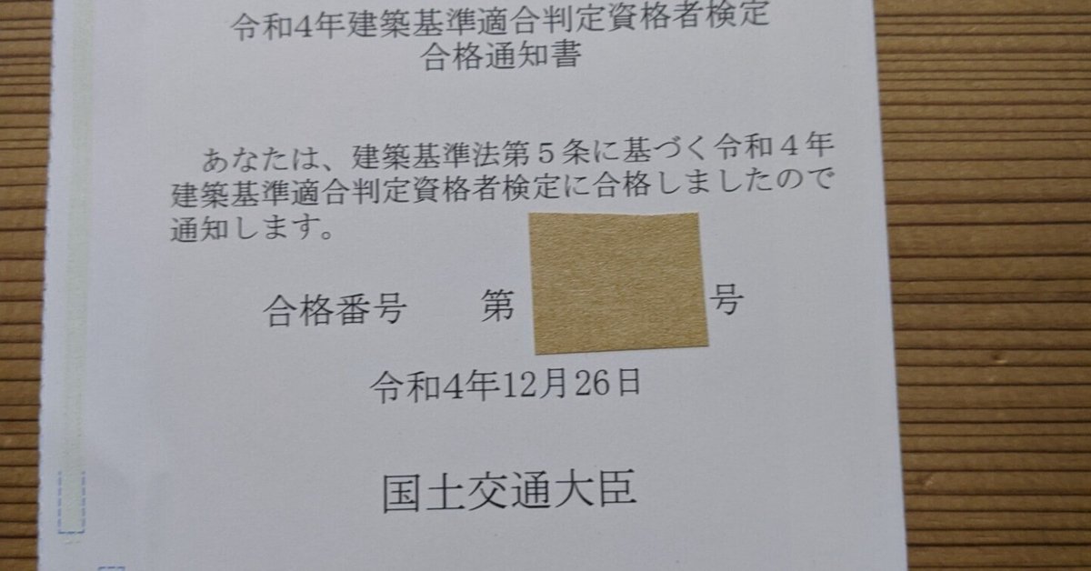 ☆令和7年建築基準適合判定資格者検定受検対策講座のお知らせ