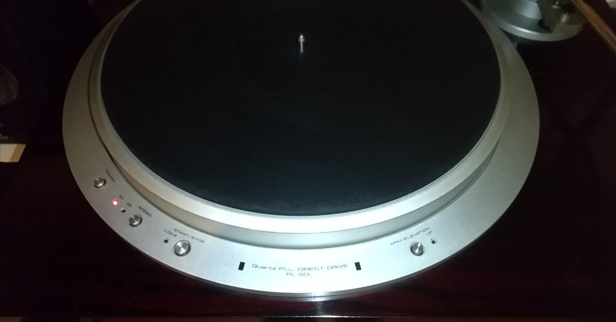 43年目レコードプレーヤーパイオニアPL-50Lの行く末|武蔵小山 43年目レコードプレーヤーパイオニアPL-50Lの行く末|武蔵小山