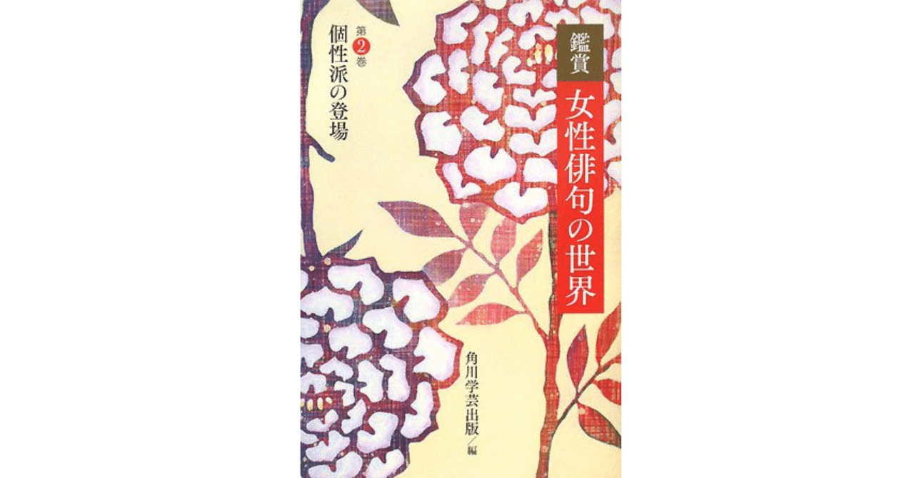Amazon.co.jp: 北を見るひと 橋本多佳子論 : 倉橋 みどり: 本