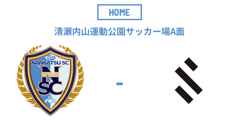 2024/3/17晴れ(強風)。東京カップ２次戦、準決勝「南葛SC vs SHIBUYA CITY FC」