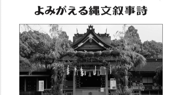 ホツマの論点】 フトマニの「ふと」 ＜115号 令和3年6月＞｜とら