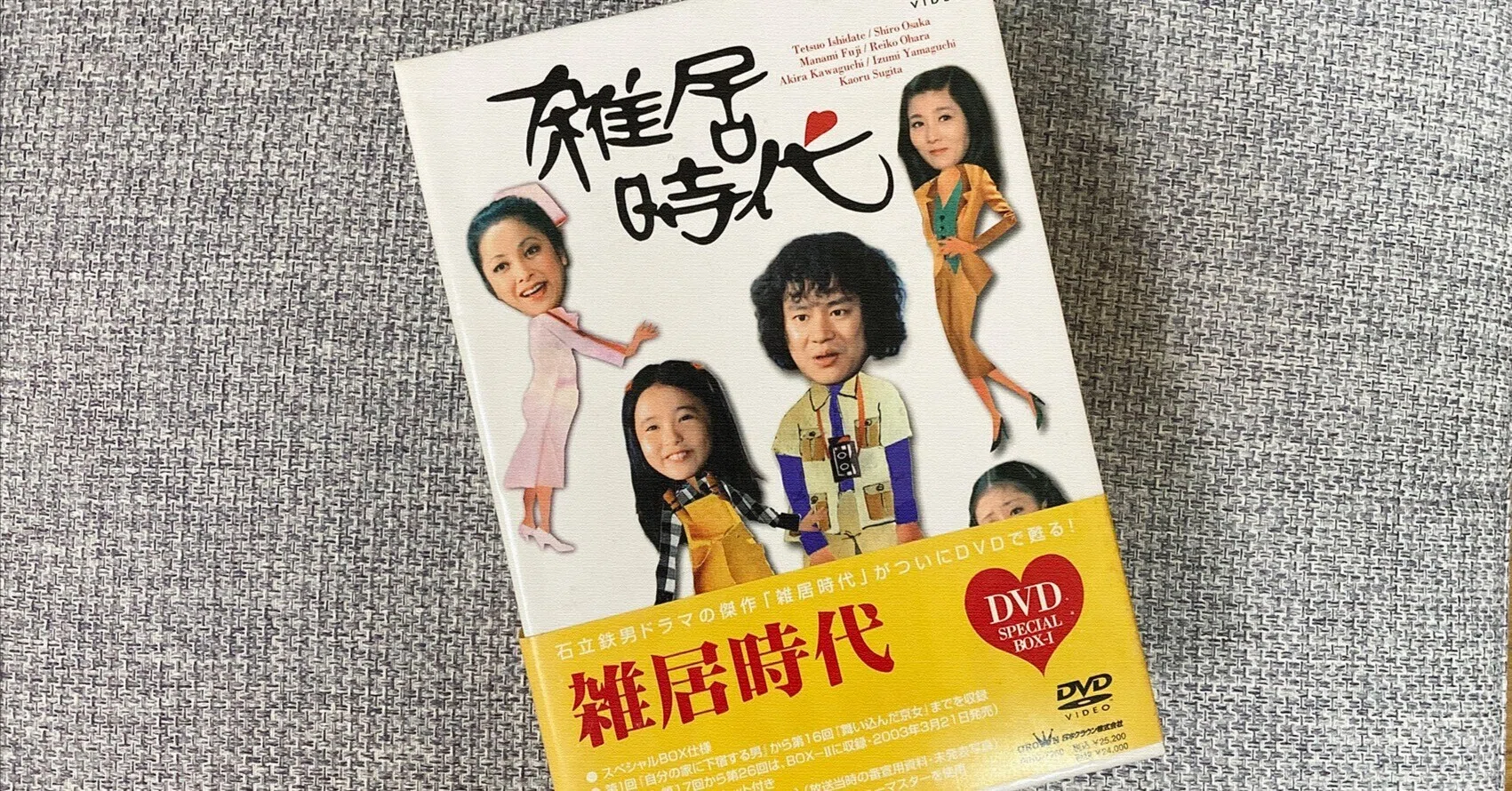 ドラマ「雑居時代」が描く人生観｜水風堂