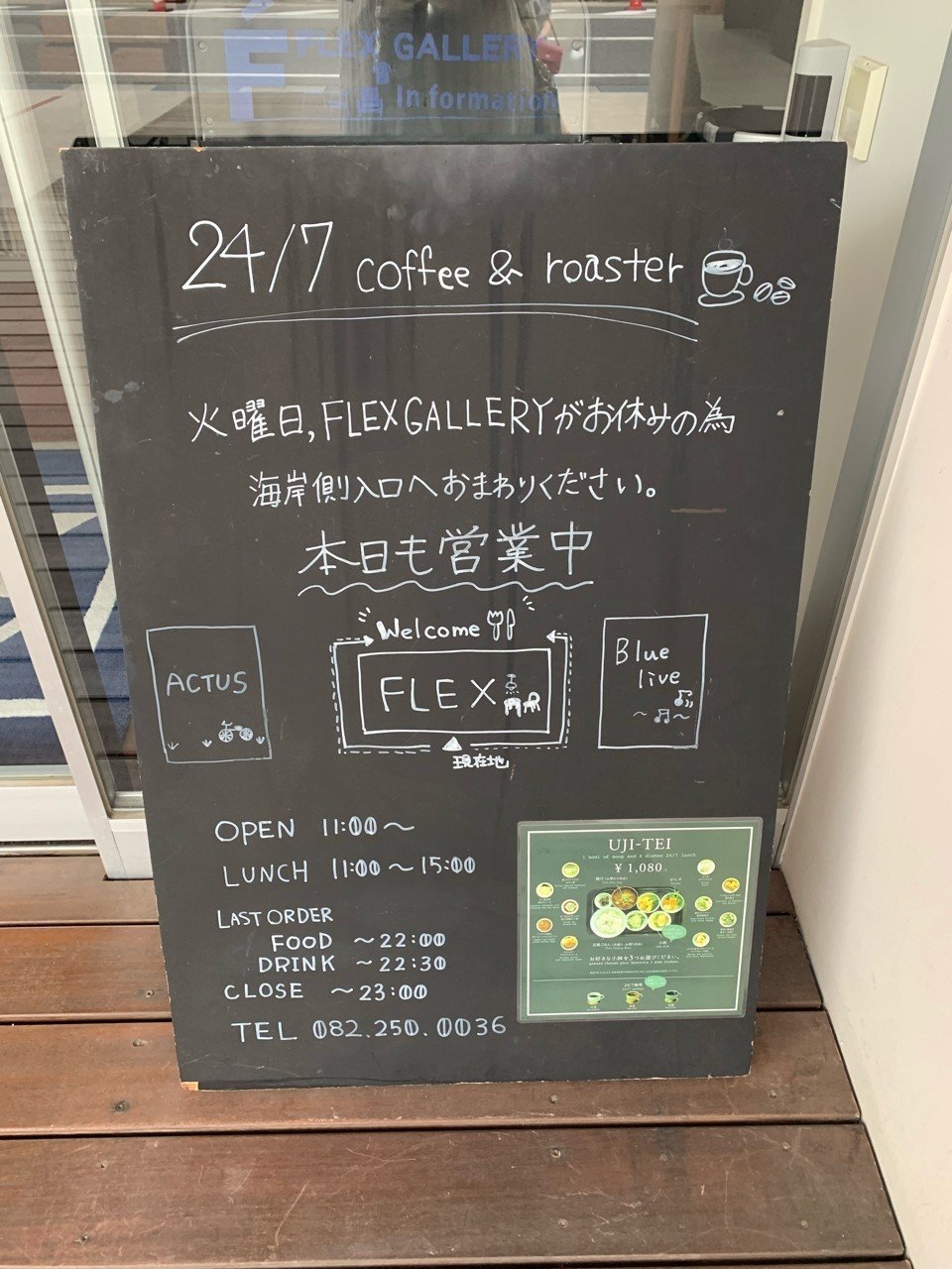 24 7 Coffee Roaster Ujina 広島県広島市南区 しえる Note
